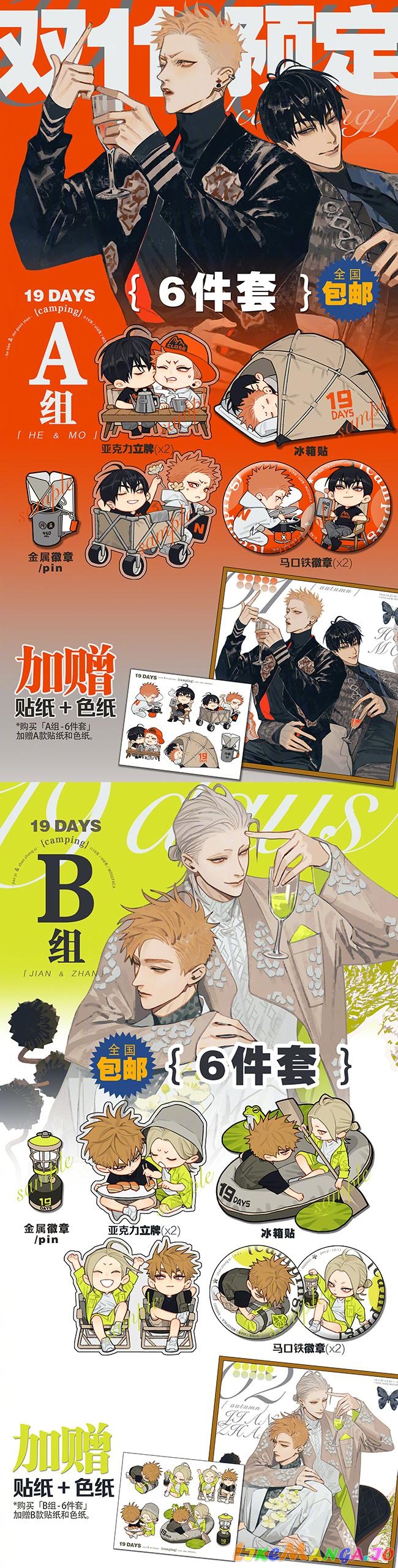 19 Days chapter 407 image 09